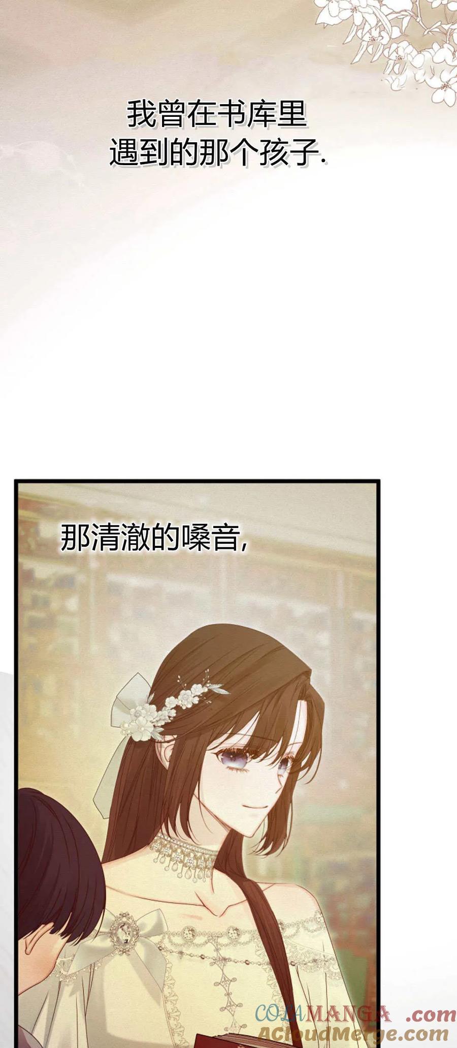 只求你，救救我 第25话 第55页