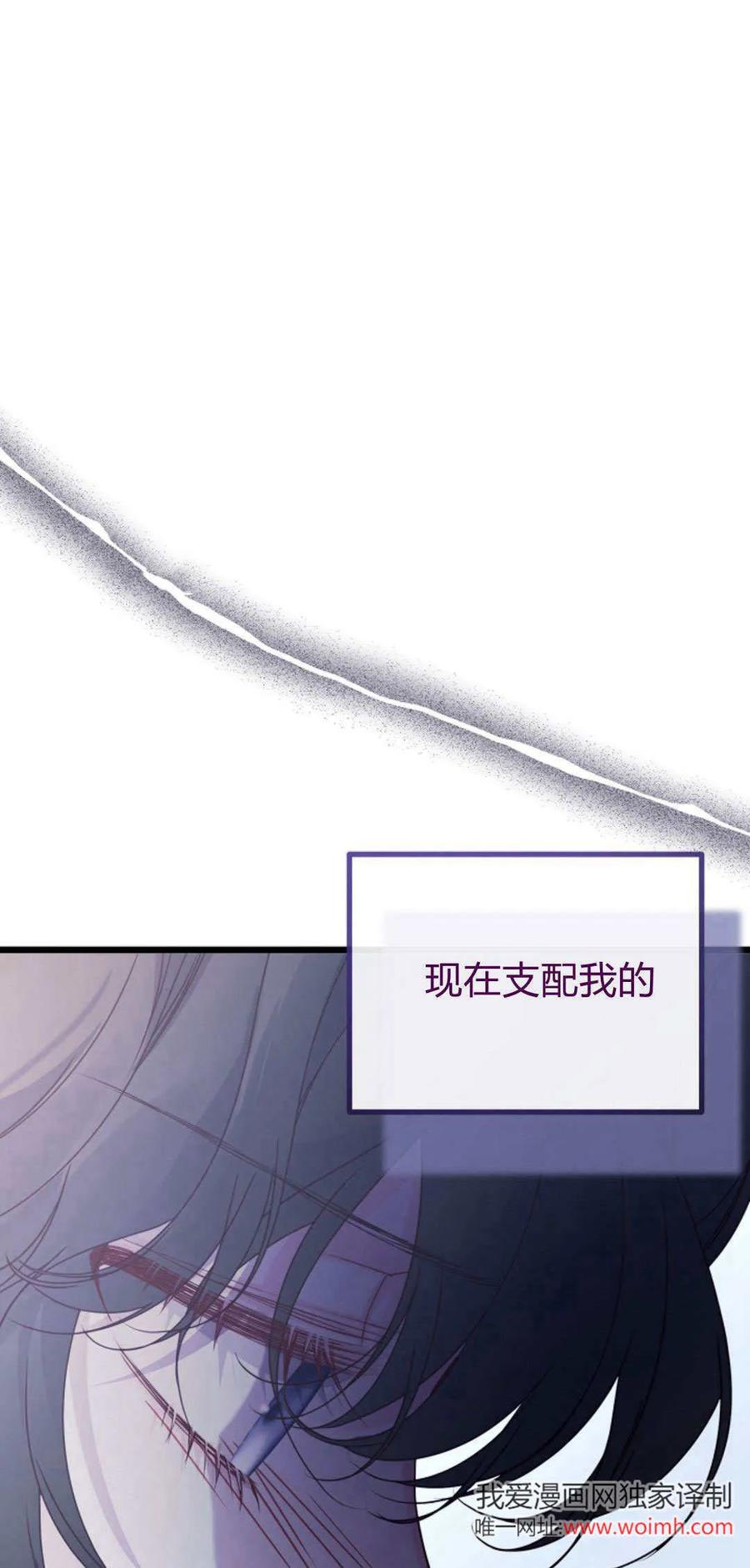 只求你，救救我 第25话 第21页