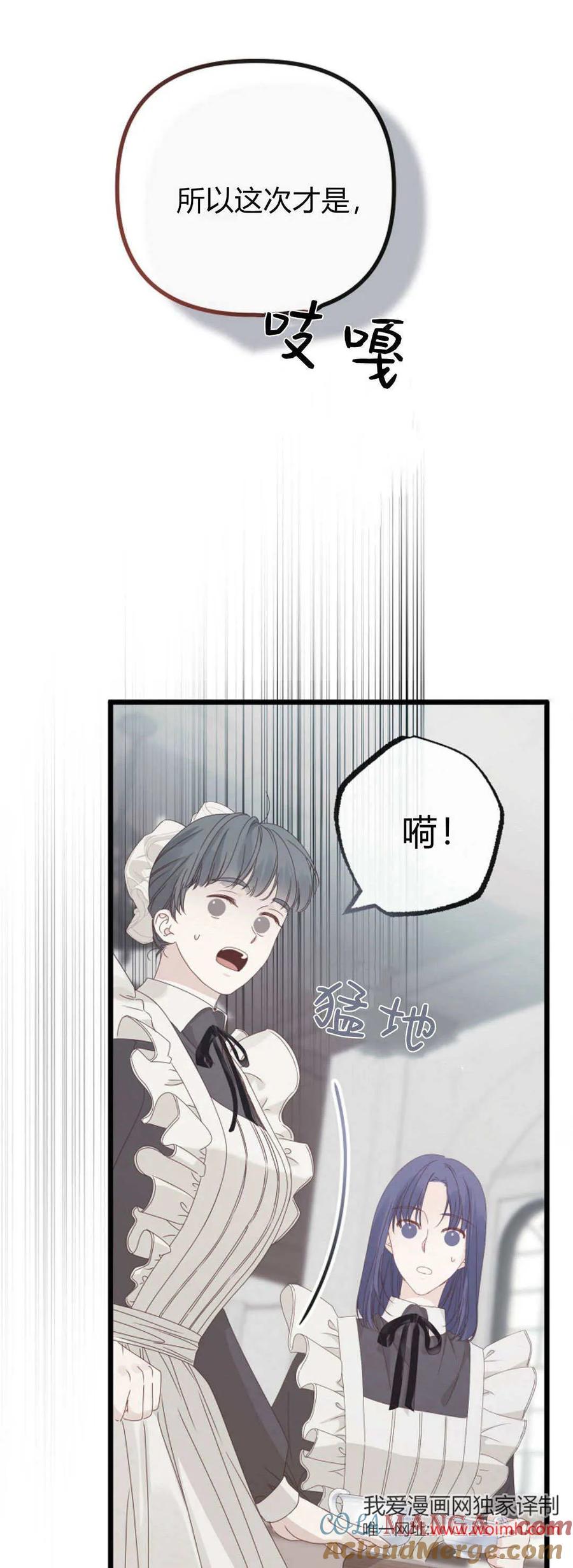 只求你，救救我 第25话 第34页
