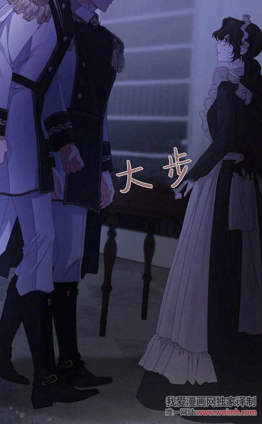 只求你，救救我 第25话 第74页