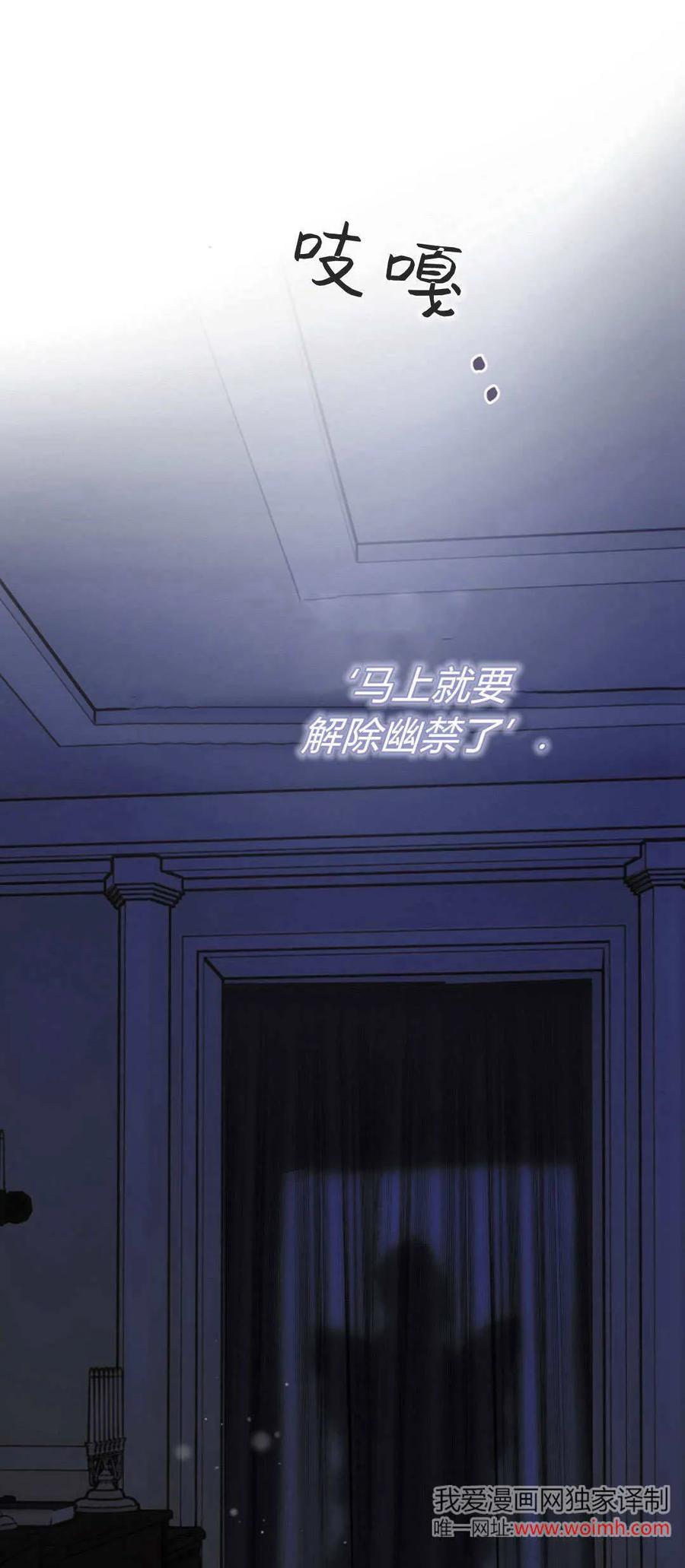 只求你，救救我 第25话 第59页