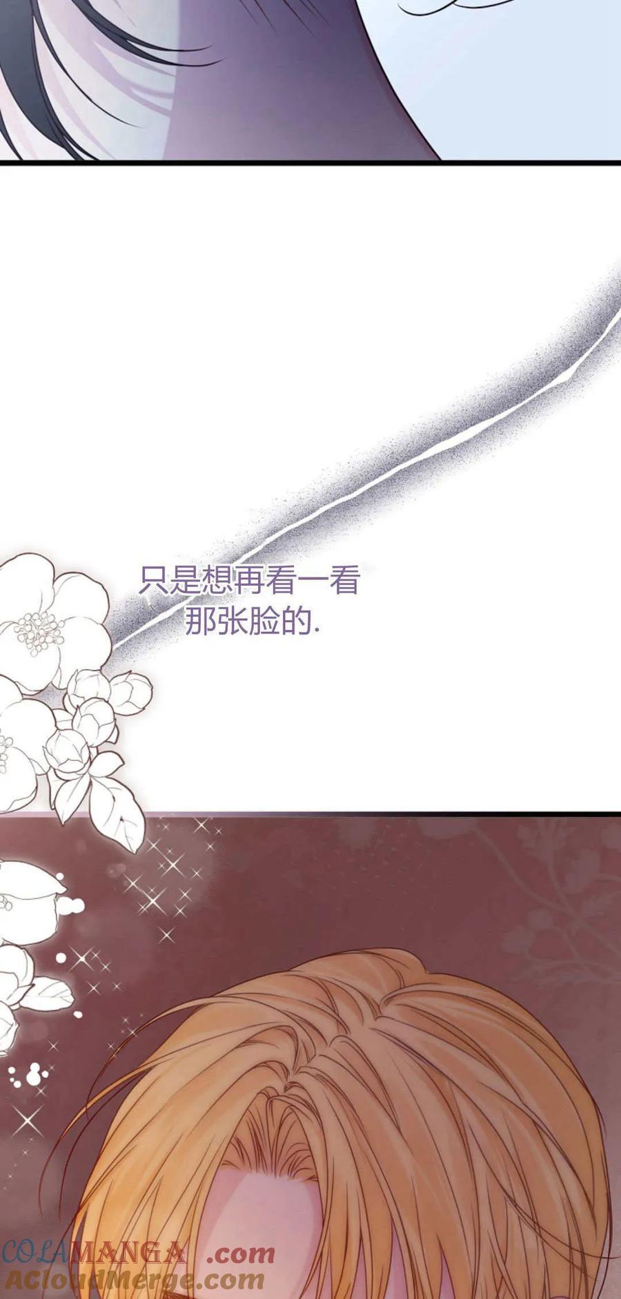 只求你，救救我 第25话 第22页
