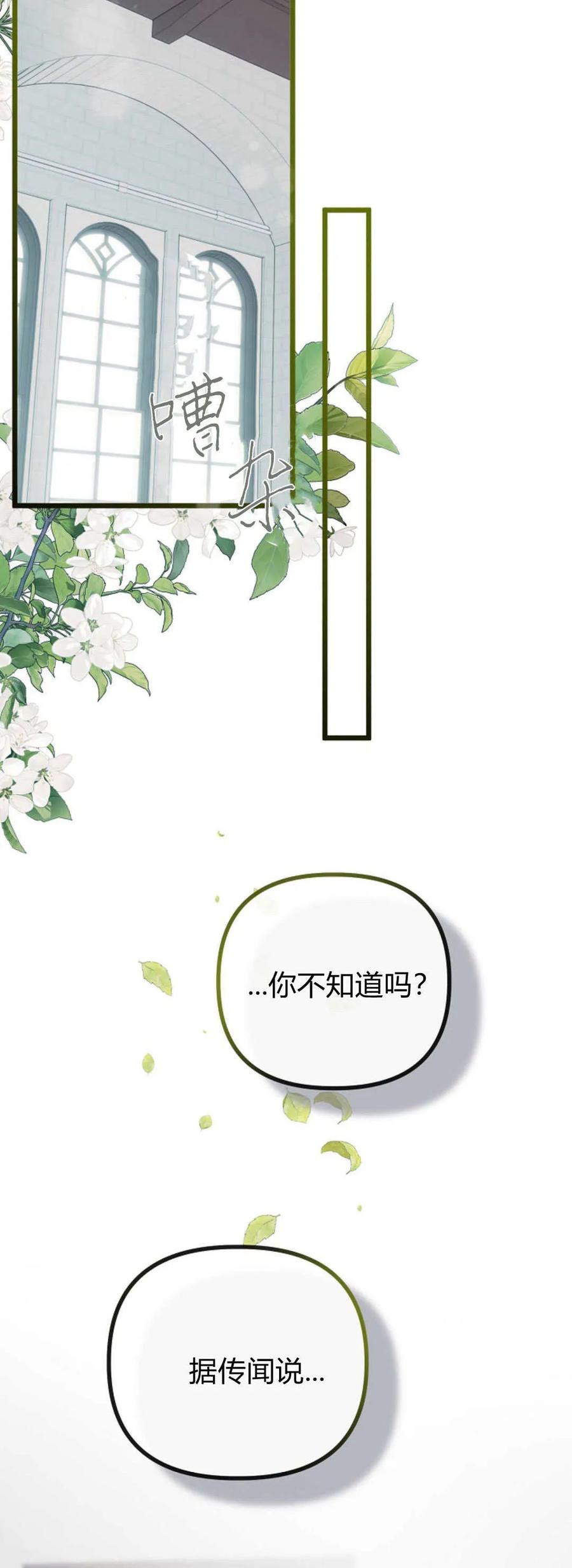 只求你，救救我 第25话 第32页
