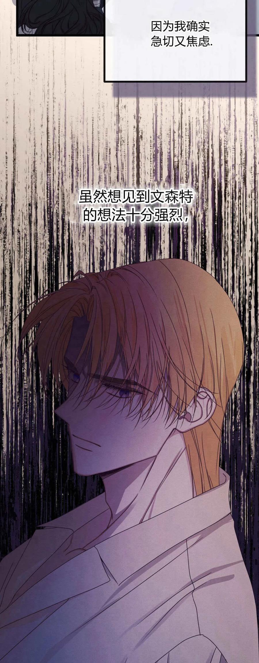 只求你，救救我 第25话 第12页