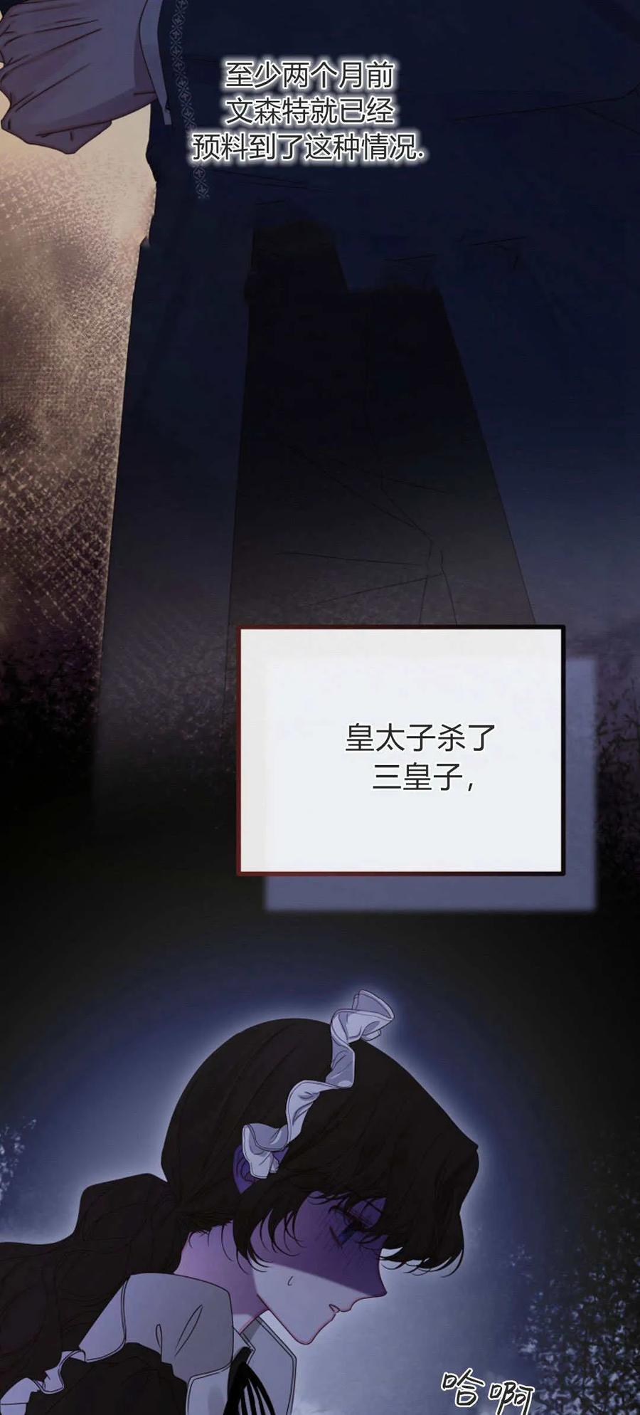 只求你，救救我 第25话 第62页