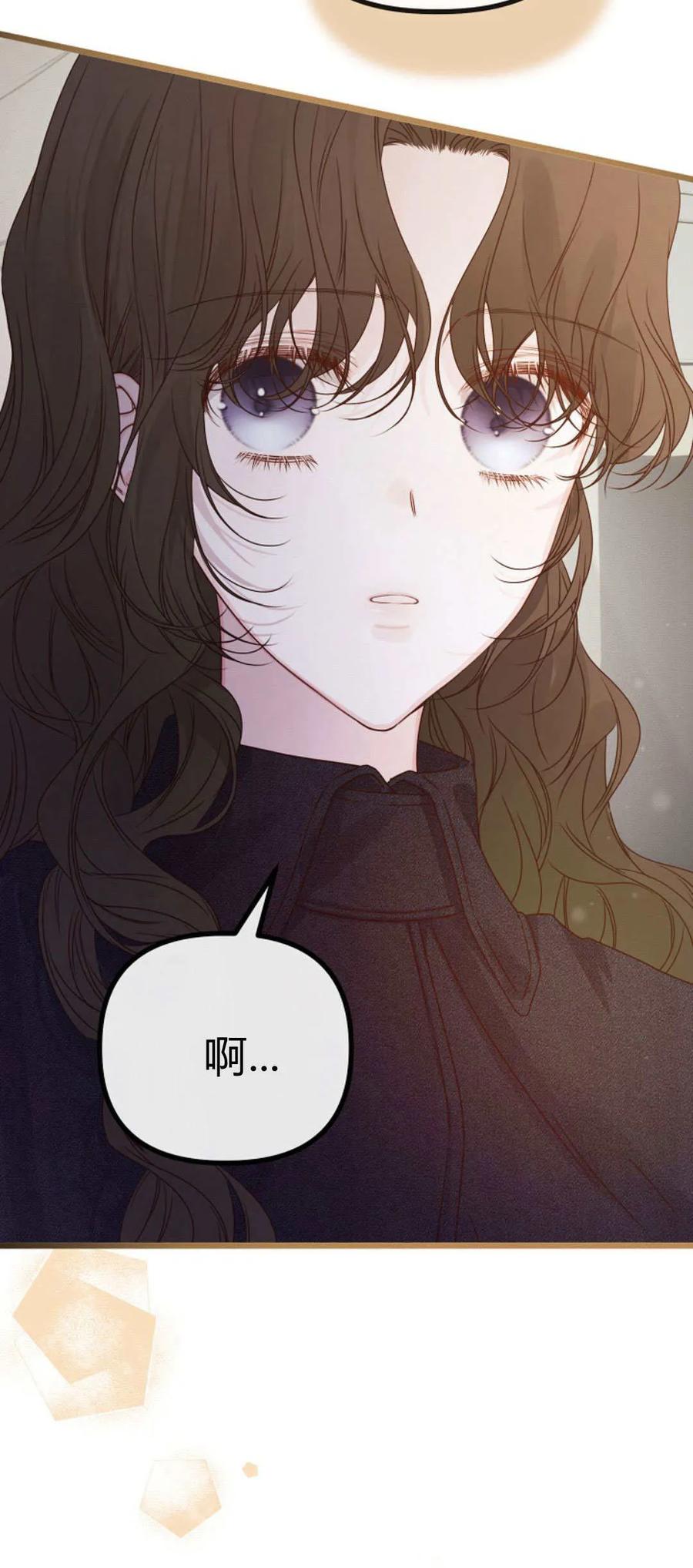 只求你，救救我 第26话 第60页