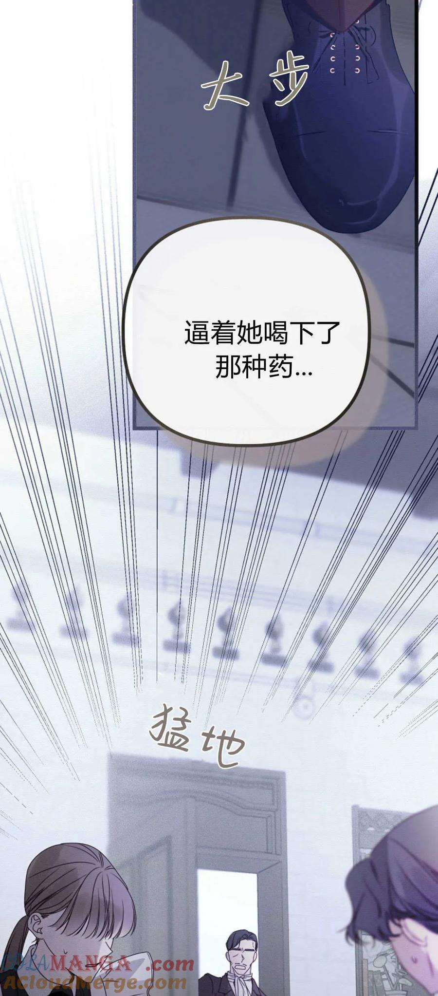 只求你，救救我 第26话 第19页