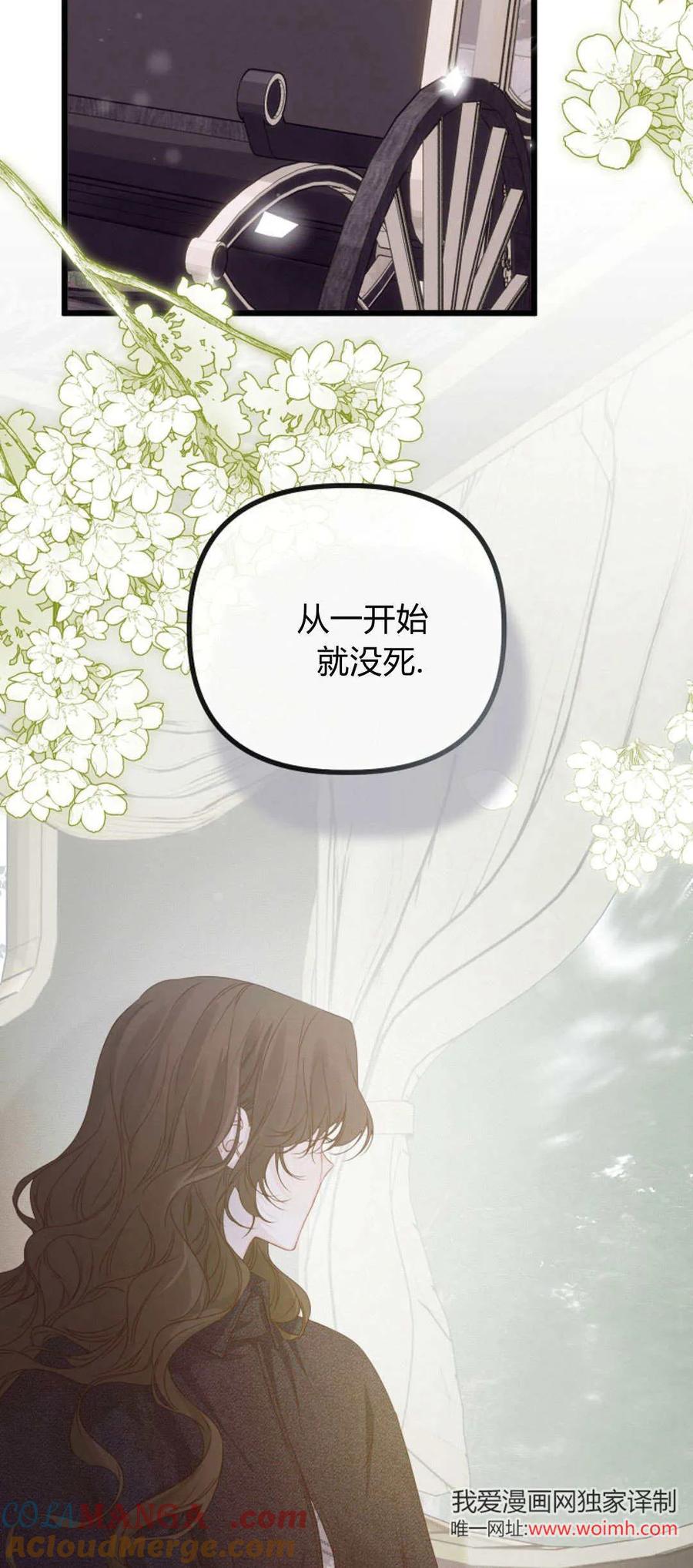 只求你，救救我 第26话 第58页