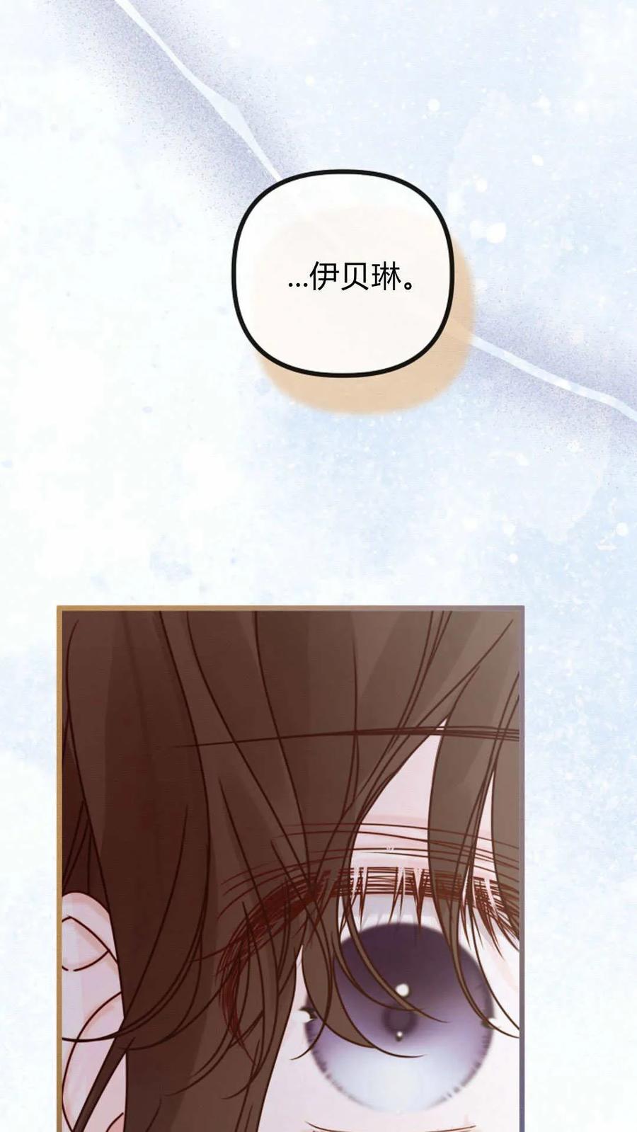 只求你，救救我 第26话 第92页