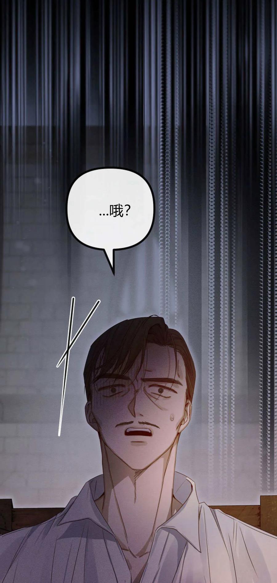 只求你，救救我 第26话 第33页