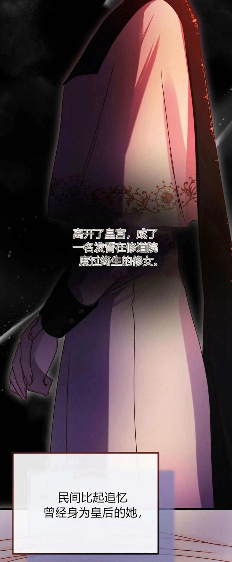 只求你，救救我 第26话 第68页