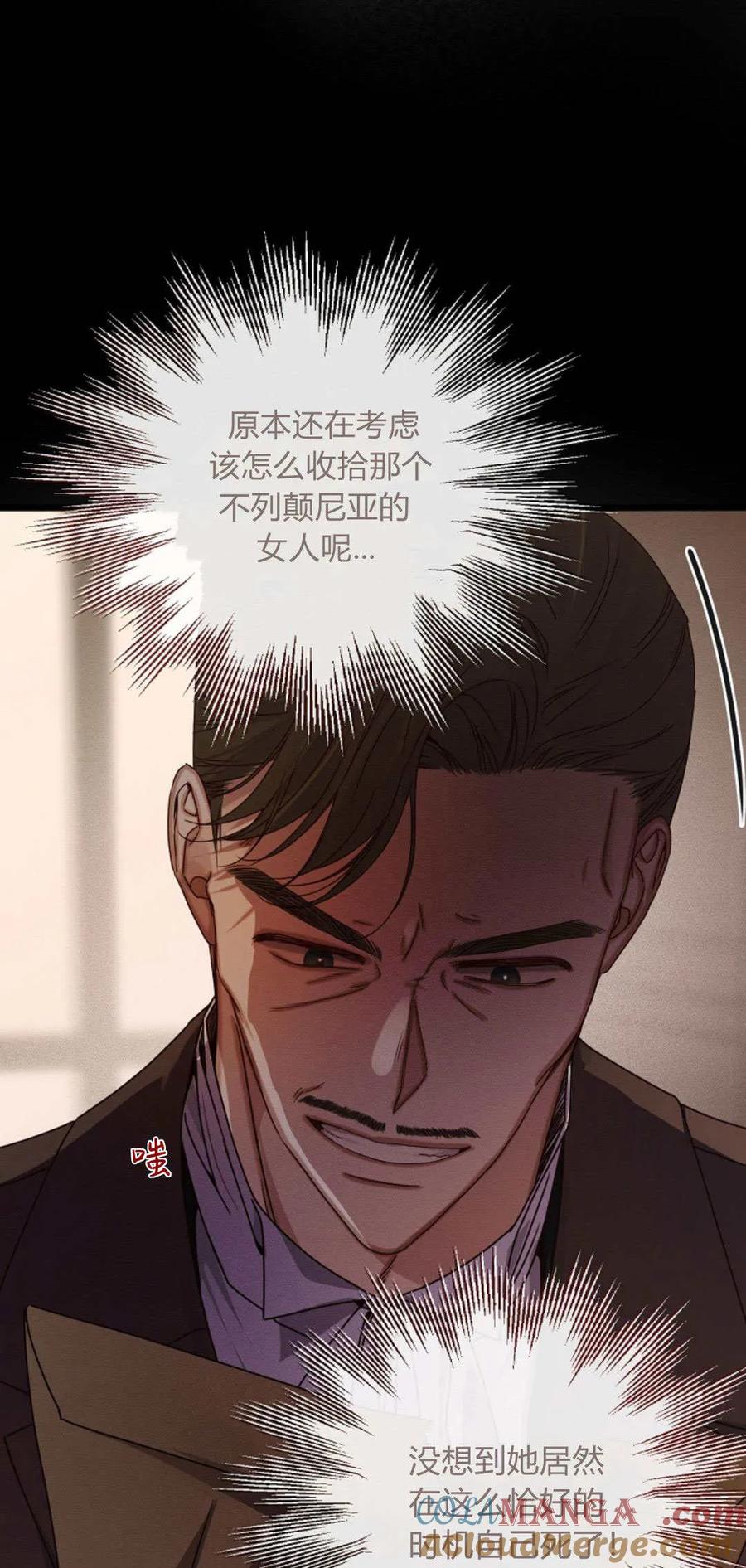 只求你，救救我 第26话 第31页