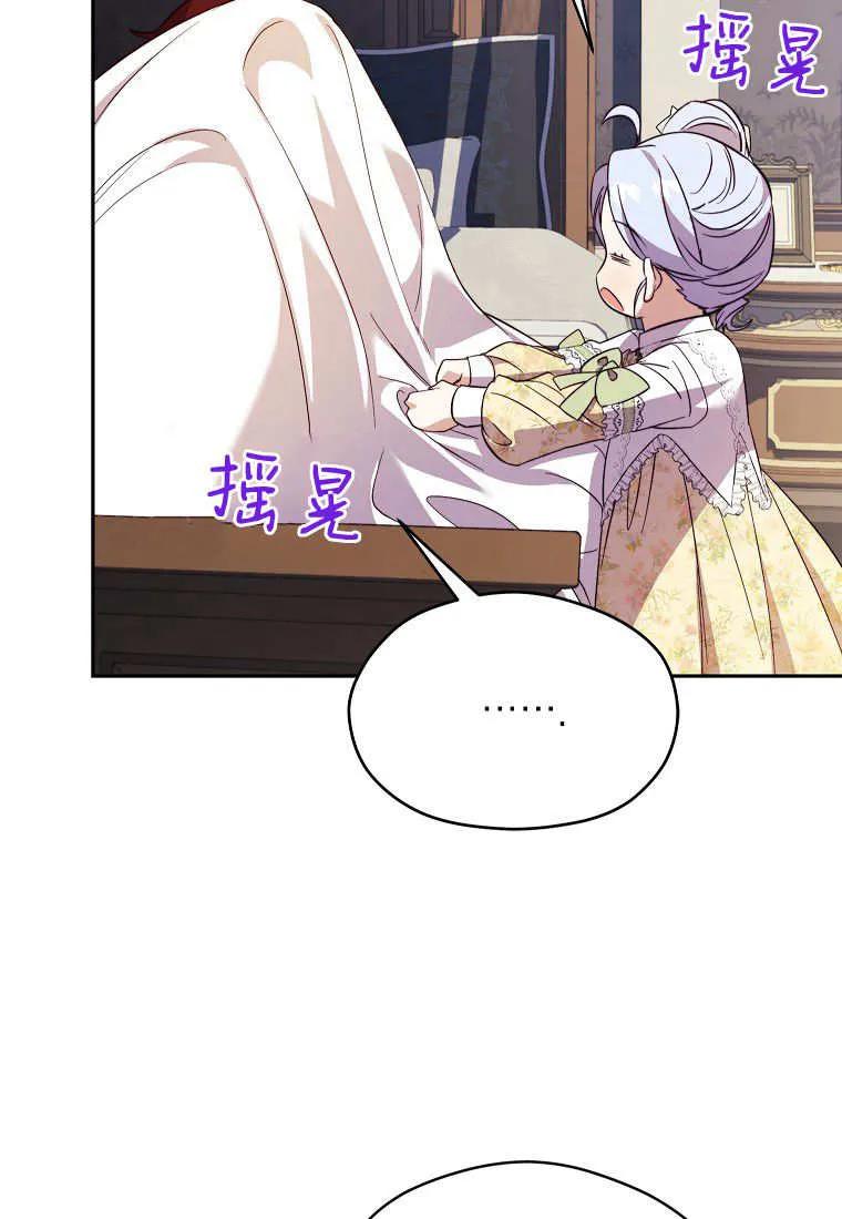 《违背伦理的公爵家需要家庭教育》第27话 第38页