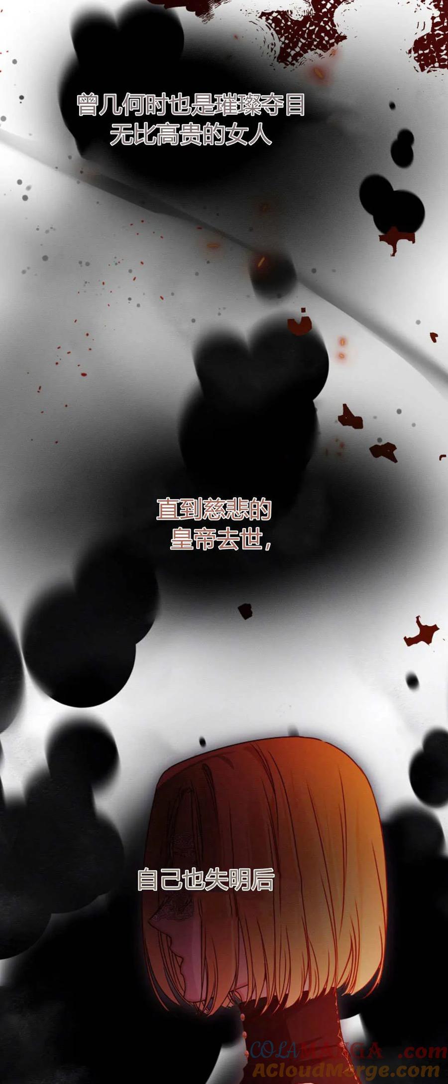 只求你，救救我 第26话 第67页