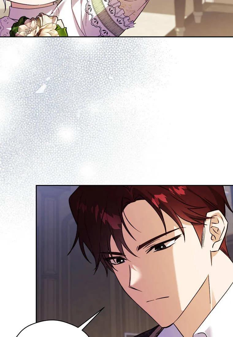 《违背伦理的公爵家需要家庭教育》第27话 第30页