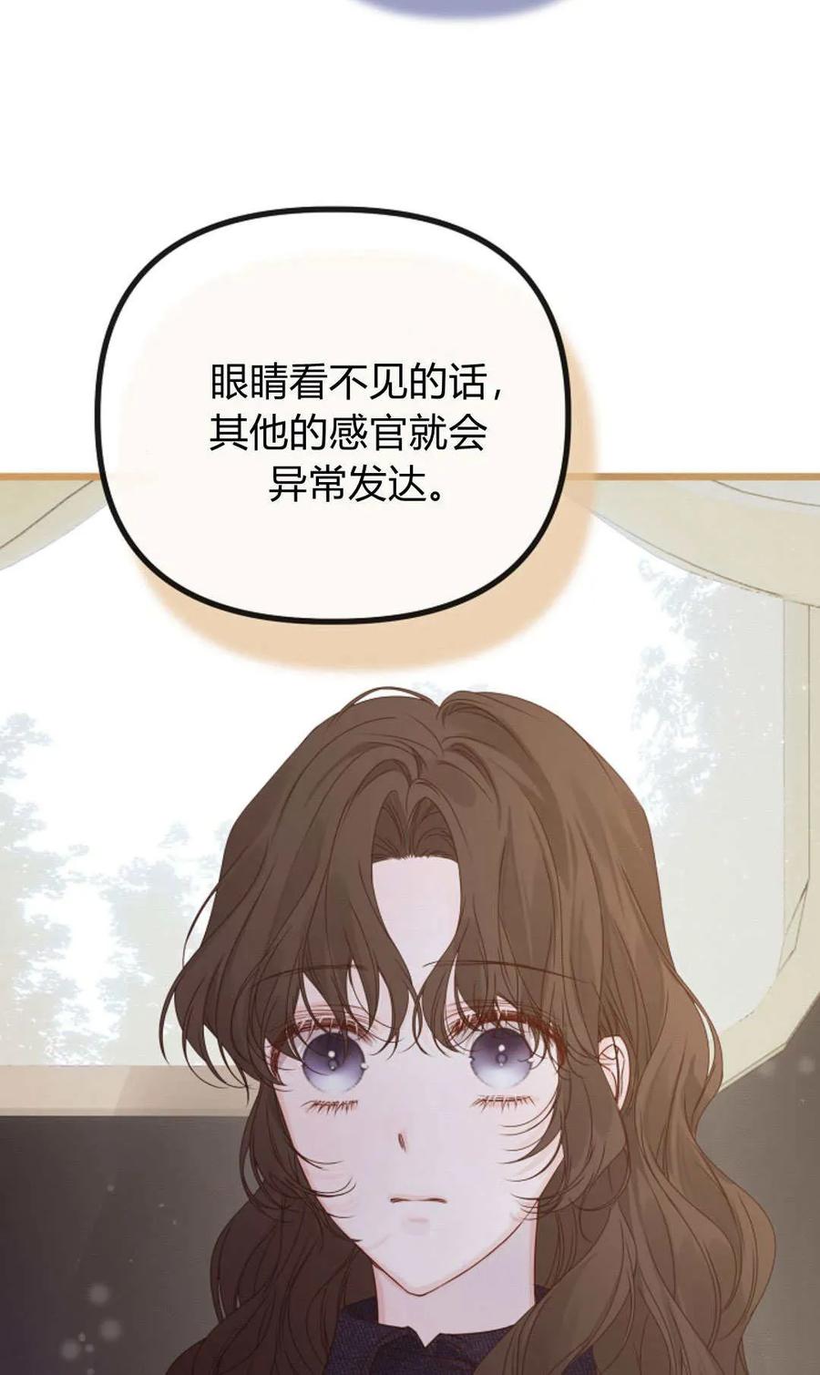 只求你，救救我 第26话 第89页