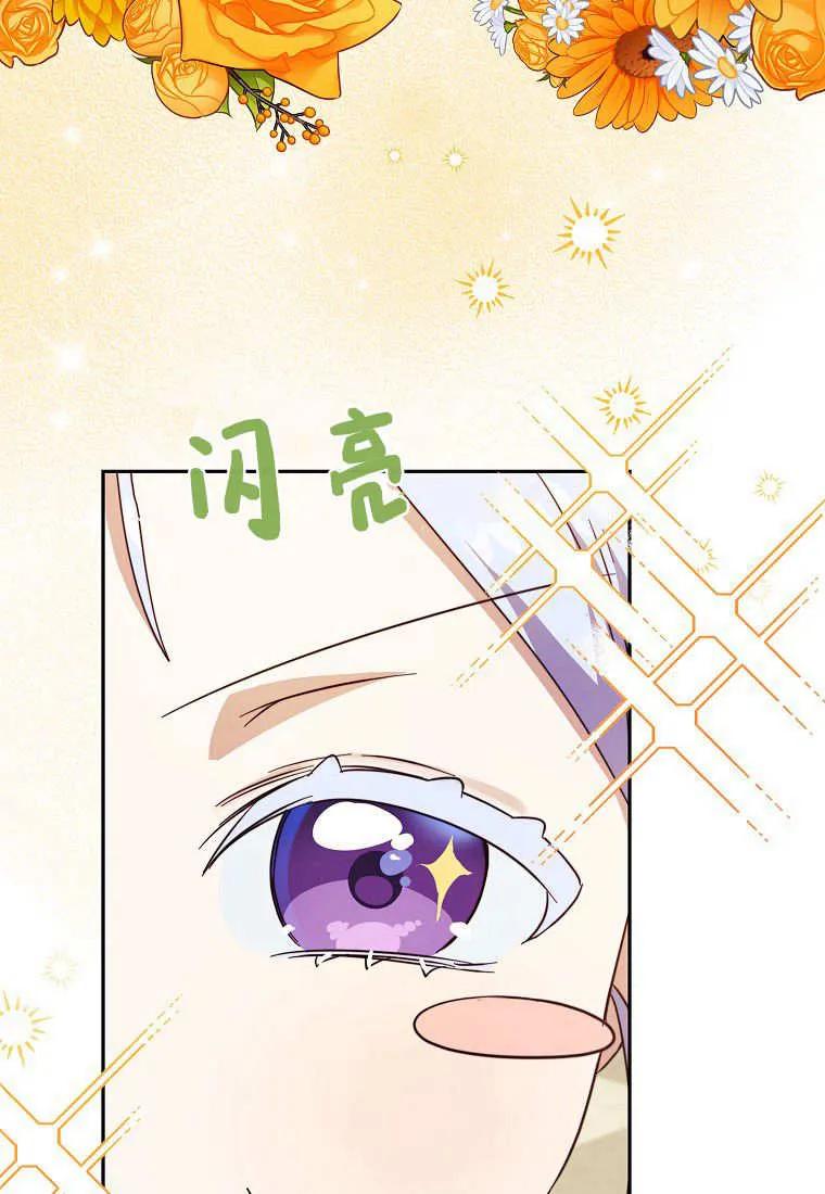 《违背伦理的公爵家需要家庭教育》第27话 第5页