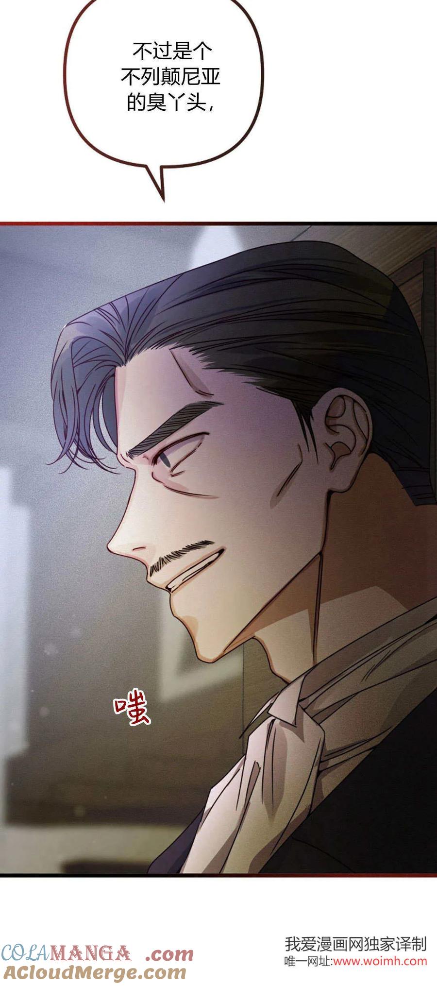 只求你，救救我 第26话 第25页