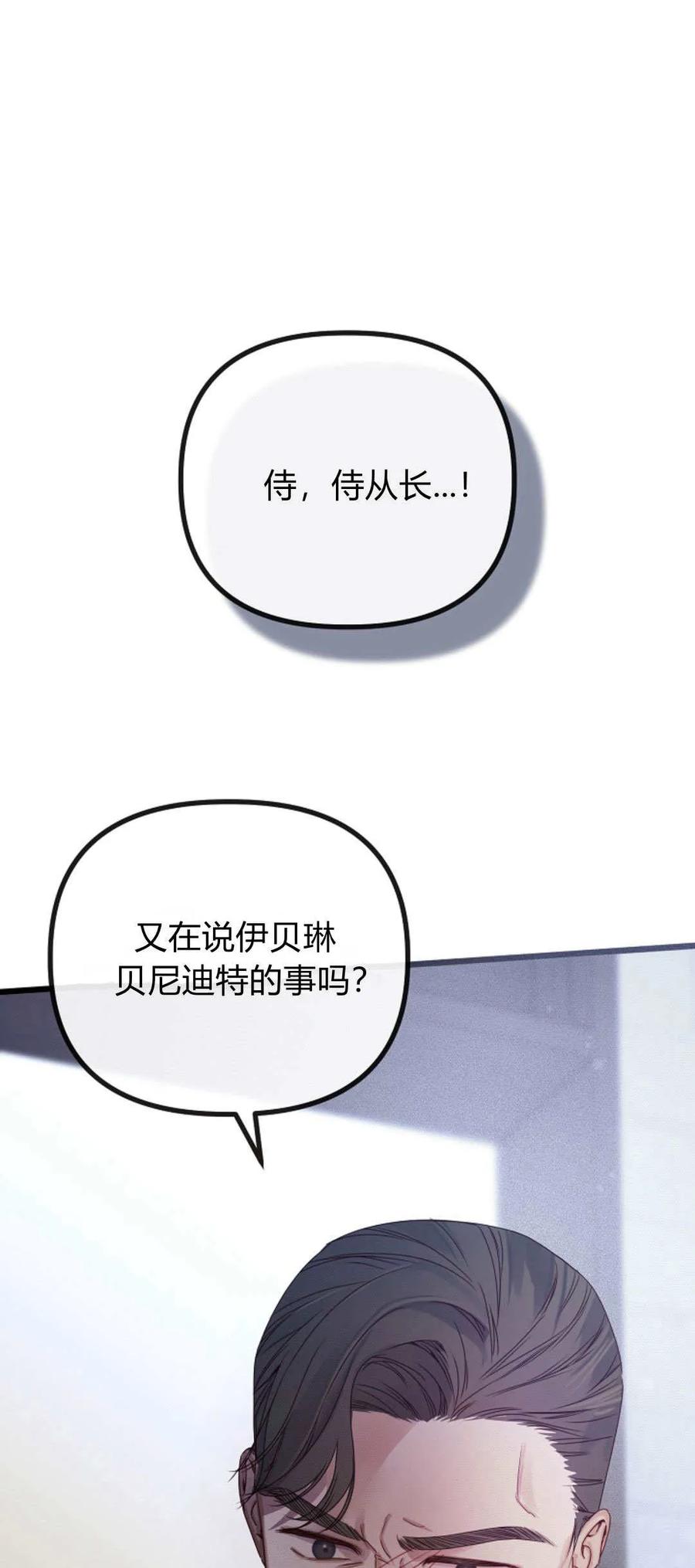 只求你，救救我 第26话 第21页