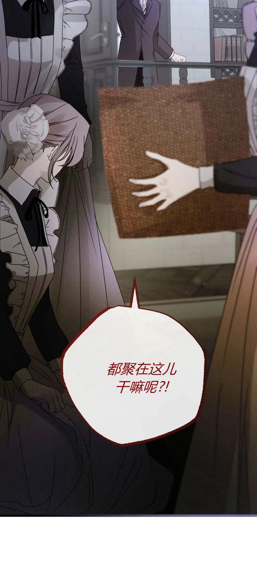 只求你，救救我 第26话 第20页