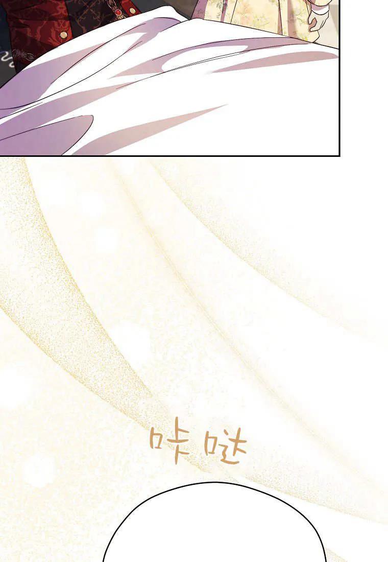 《违背伦理的公爵家需要家庭教育》第27话 第51页