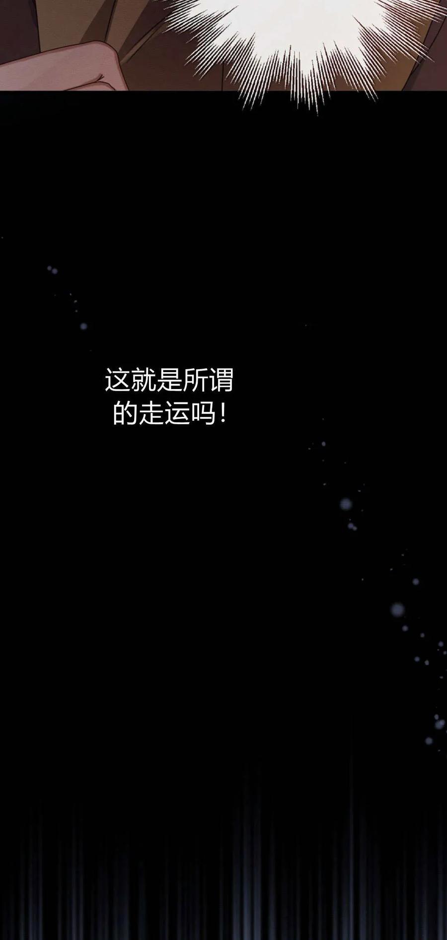 只求你，救救我 第26话 第32页