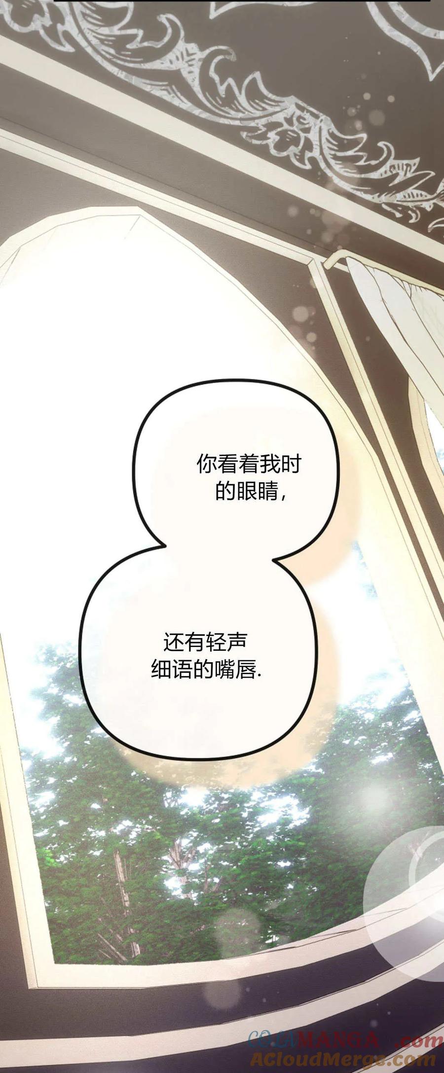 只求你，救救我 第27话 第22页