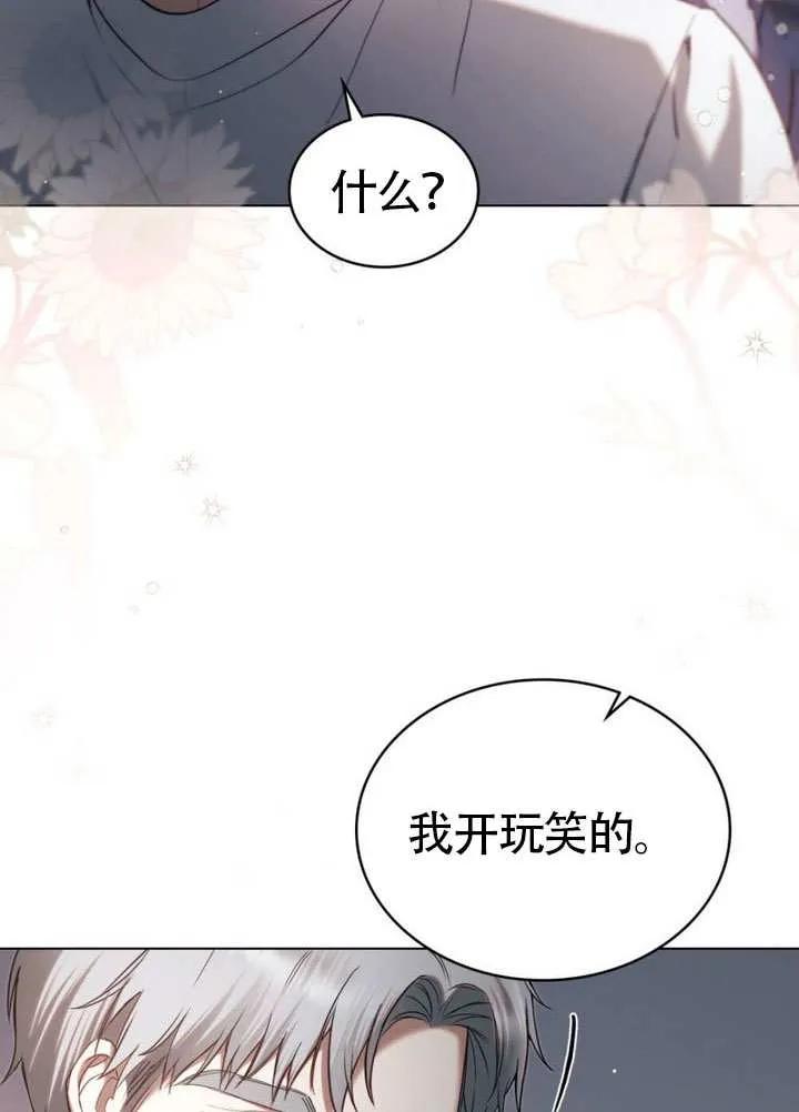 公主的卧室玩偶 第28话 第56页