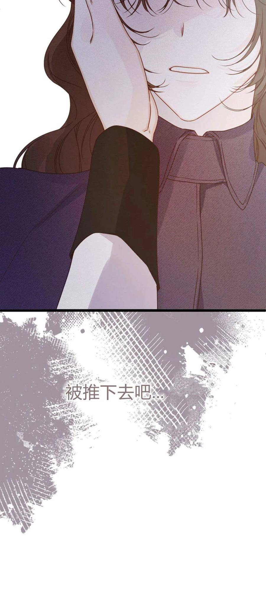 只求你，救救我 第27话 第20页