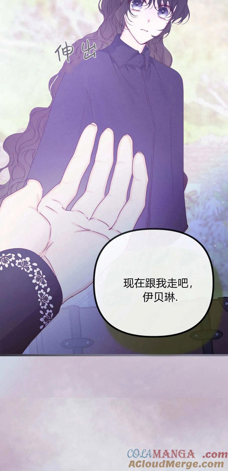 只求你，救救我 第27话 第58页