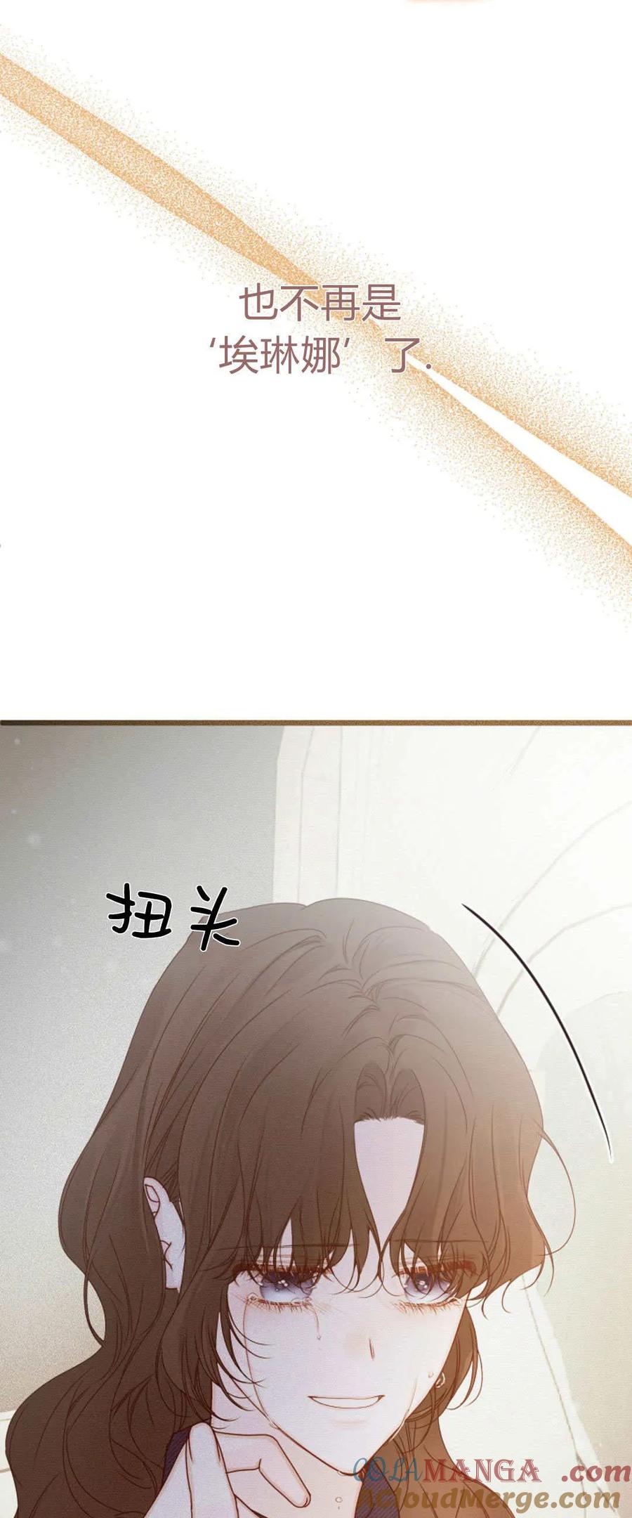 只求你，救救我 第27话 第31页