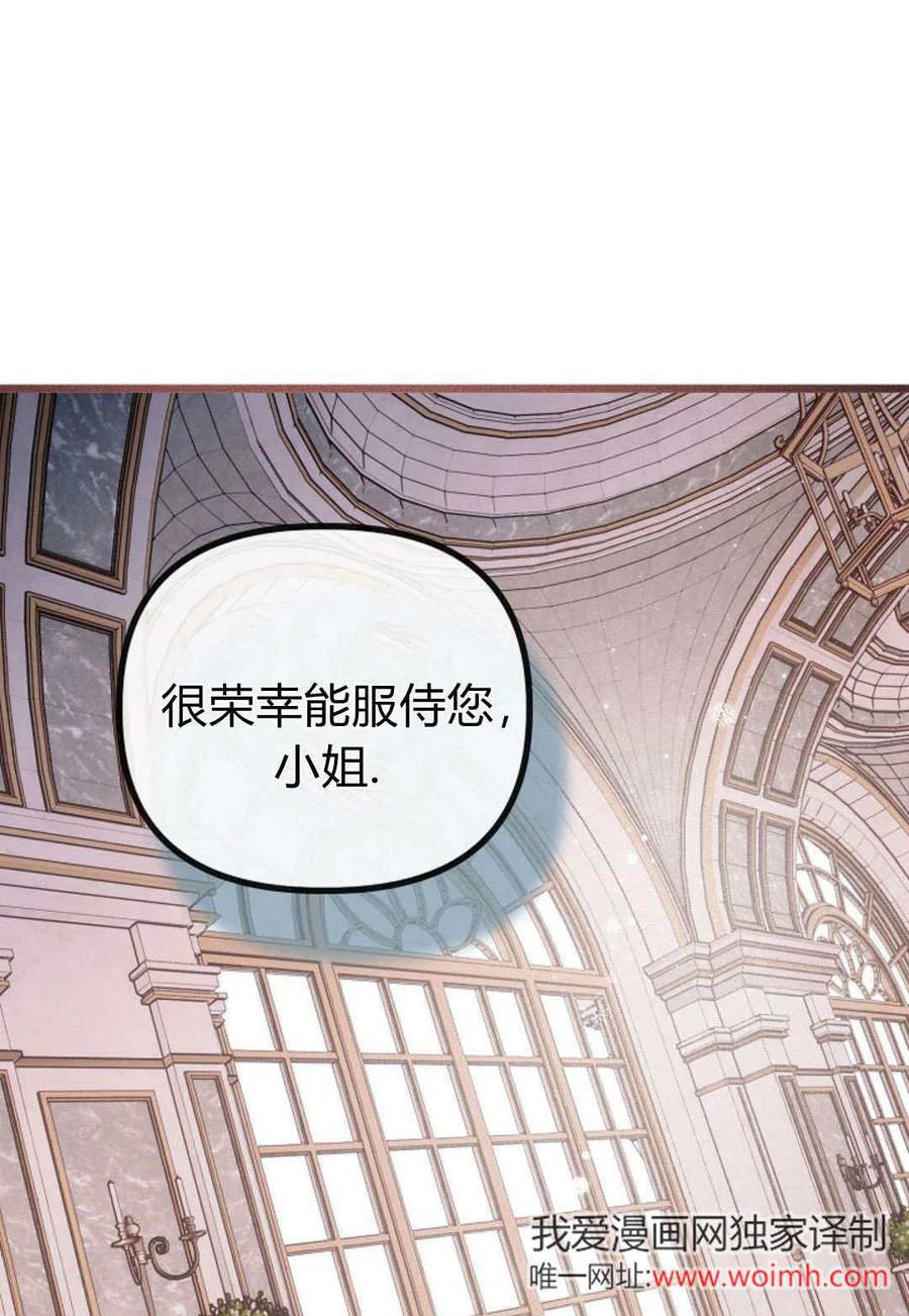 只求你，救救我 第27话 第62页