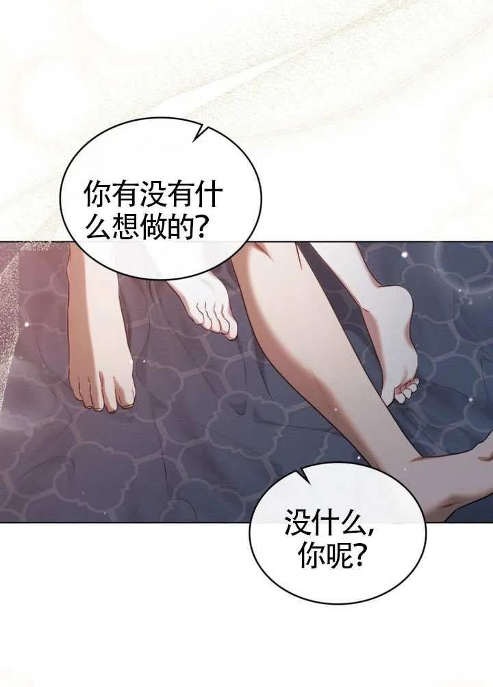 公主的卧室玩偶 第28话 第48页
