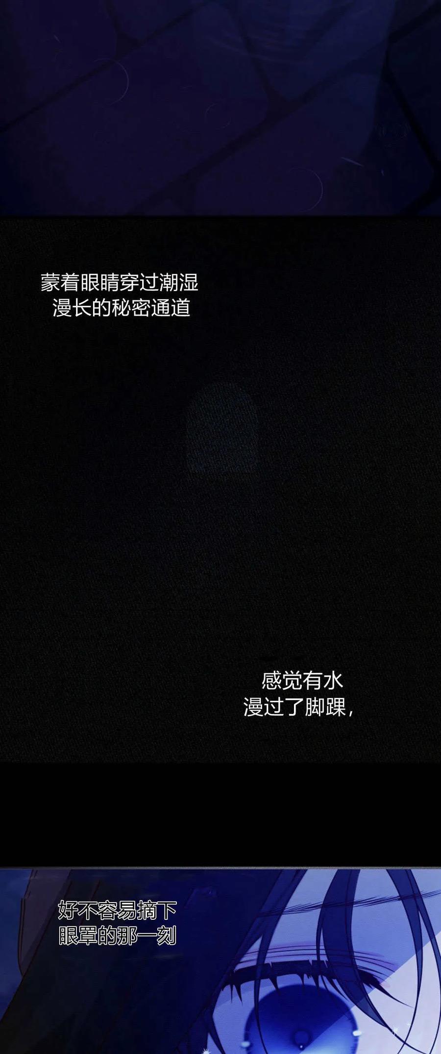 只求你，救救我 第27话 第6页