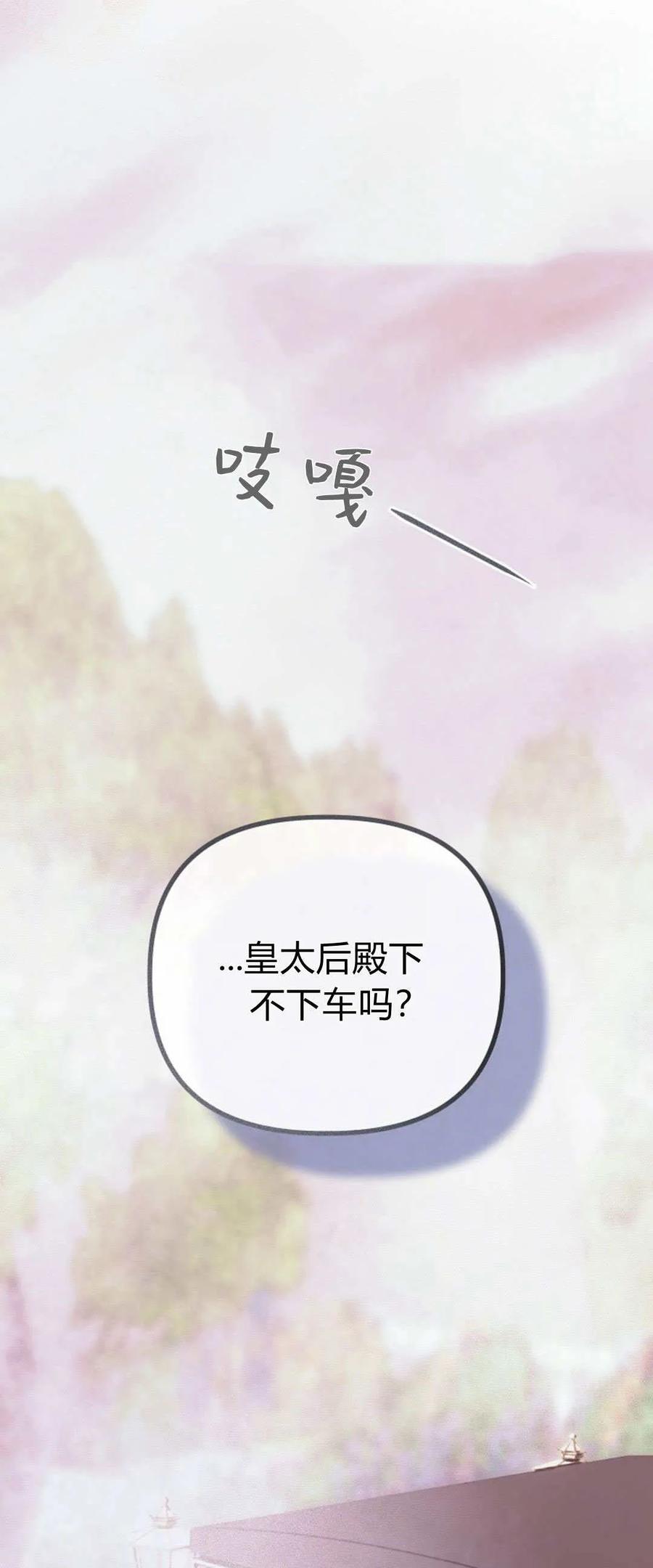 只求你，救救我 第27话 第38页