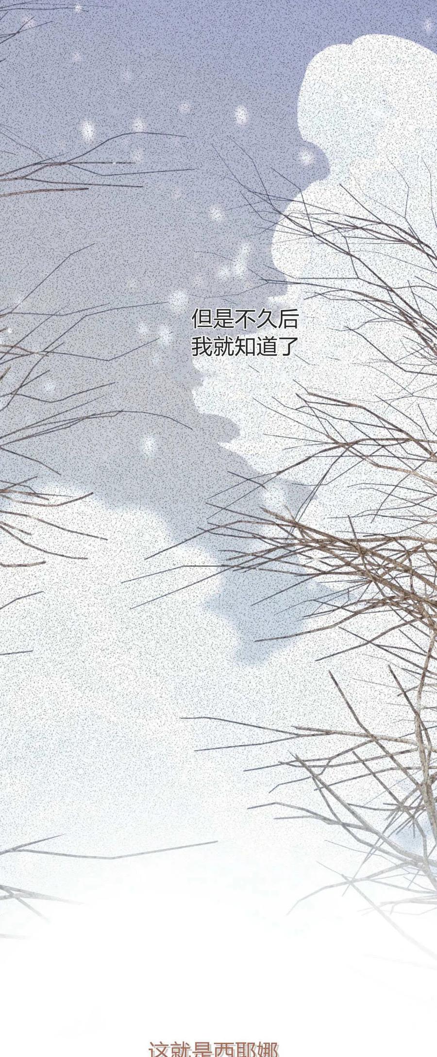 只求你，救救我 第27话 第27页