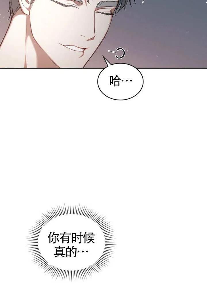 公主的卧室玩偶 第28话 第57页