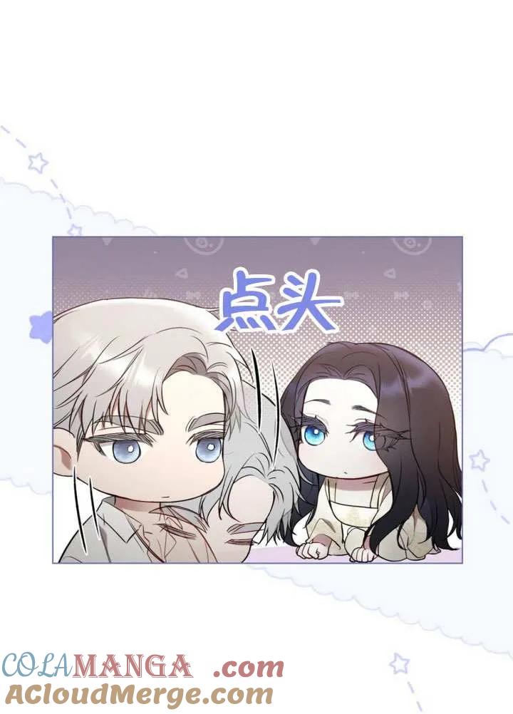 公主的卧室玩偶 第28话 第52页