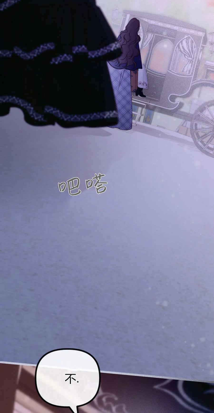 只求你，救救我 第27话 第42页
