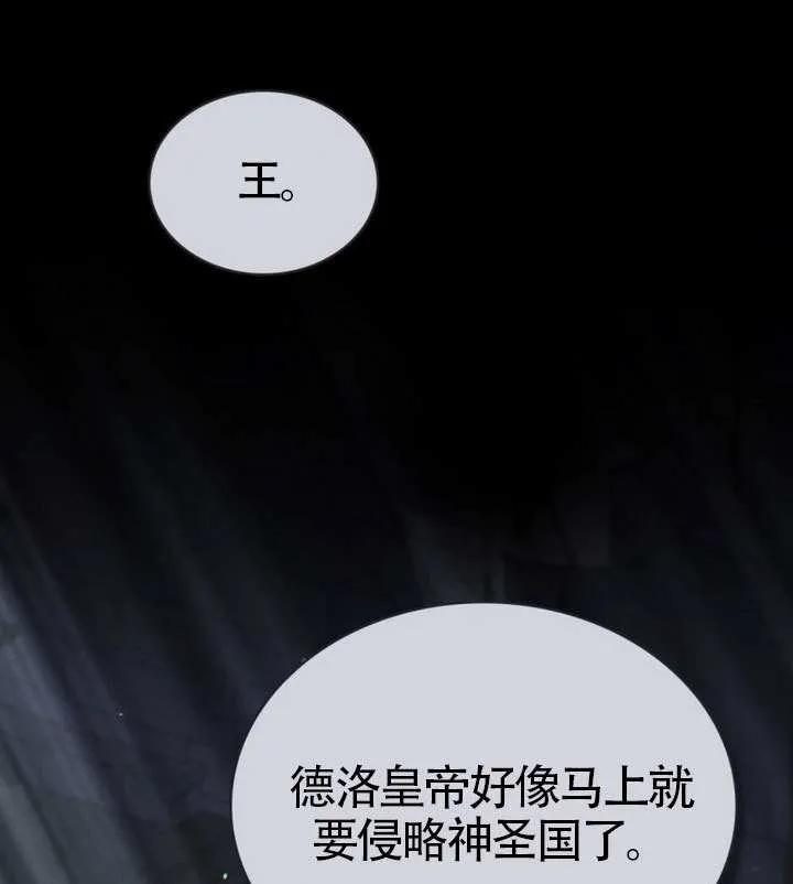 公主的卧室玩偶 第28话 第66页