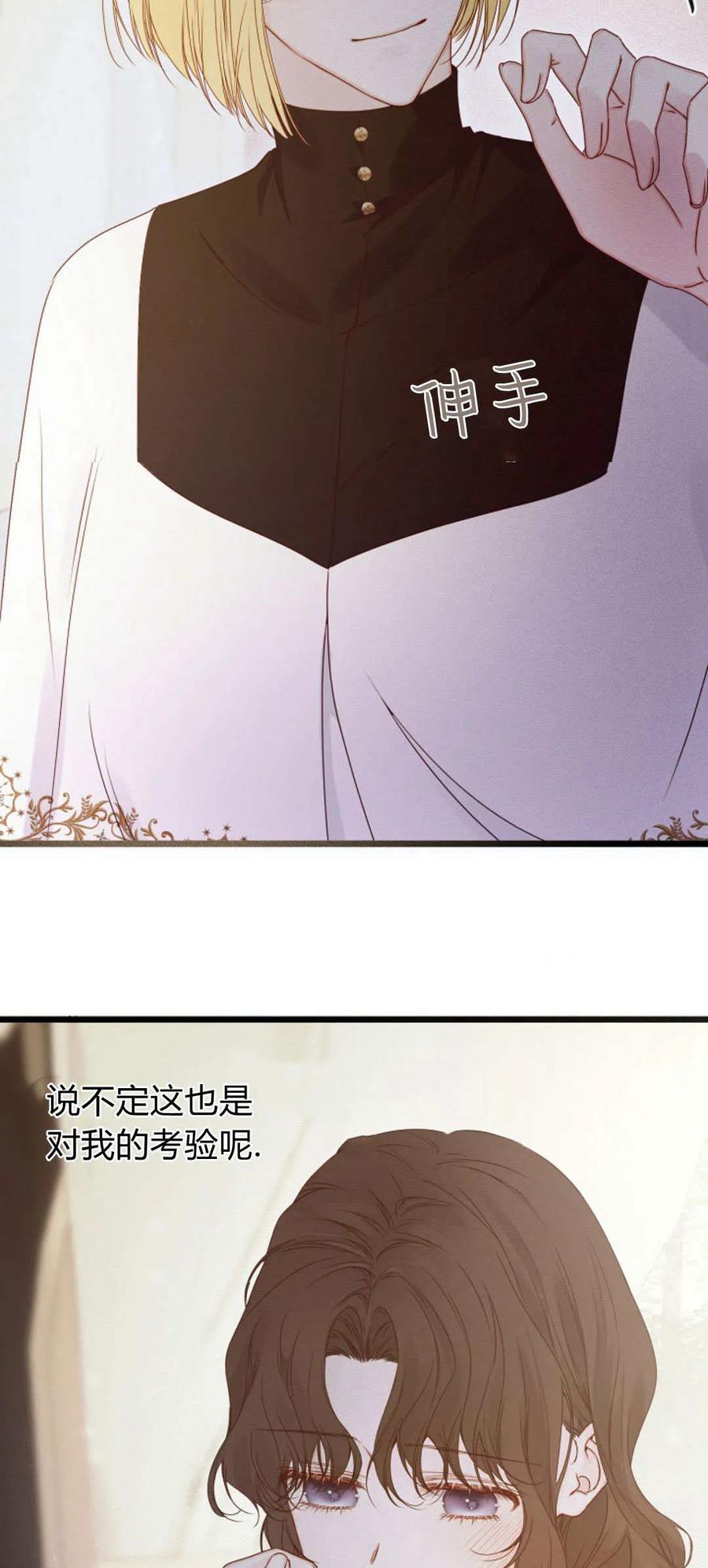 只求你，救救我 第27话 第18页