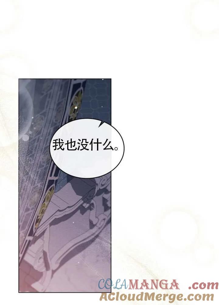公主的卧室玩偶 第28话 第49页