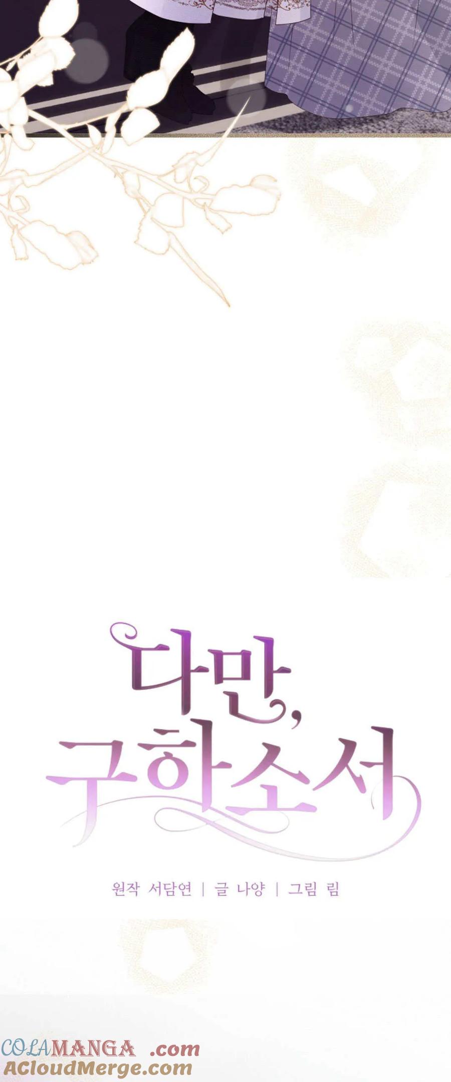 只求你，救救我 第27话 第37页