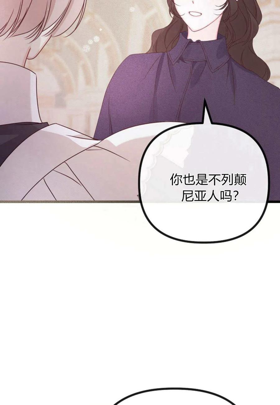 只求你，救救我 第27话 第66页