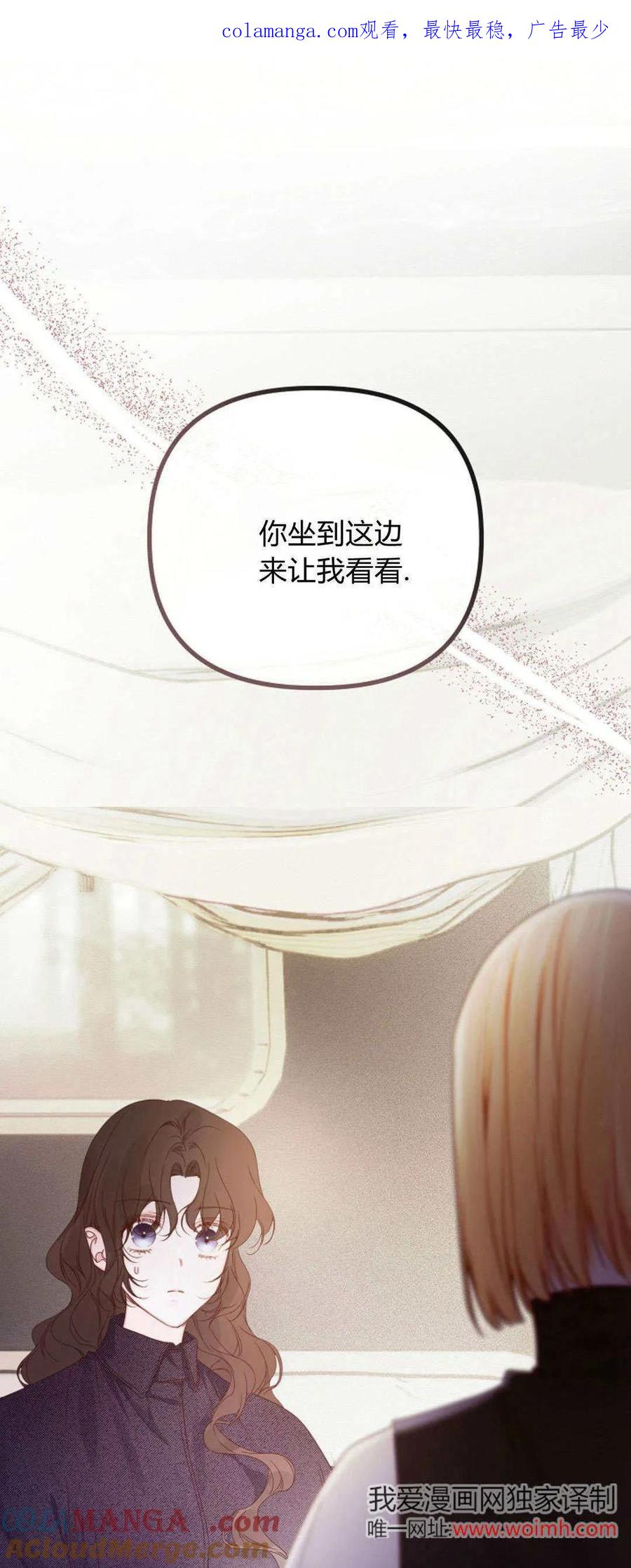 只求你，救救我 第27话 第1页