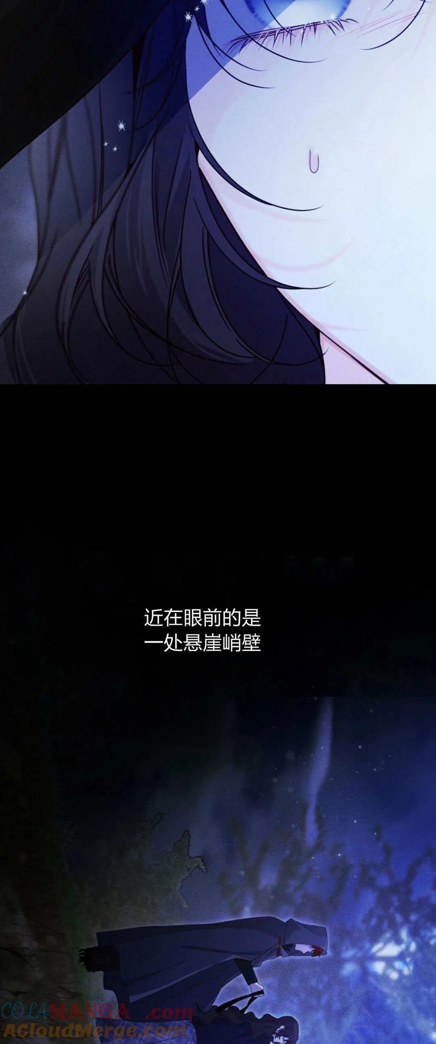 只求你，救救我 第27话 第7页