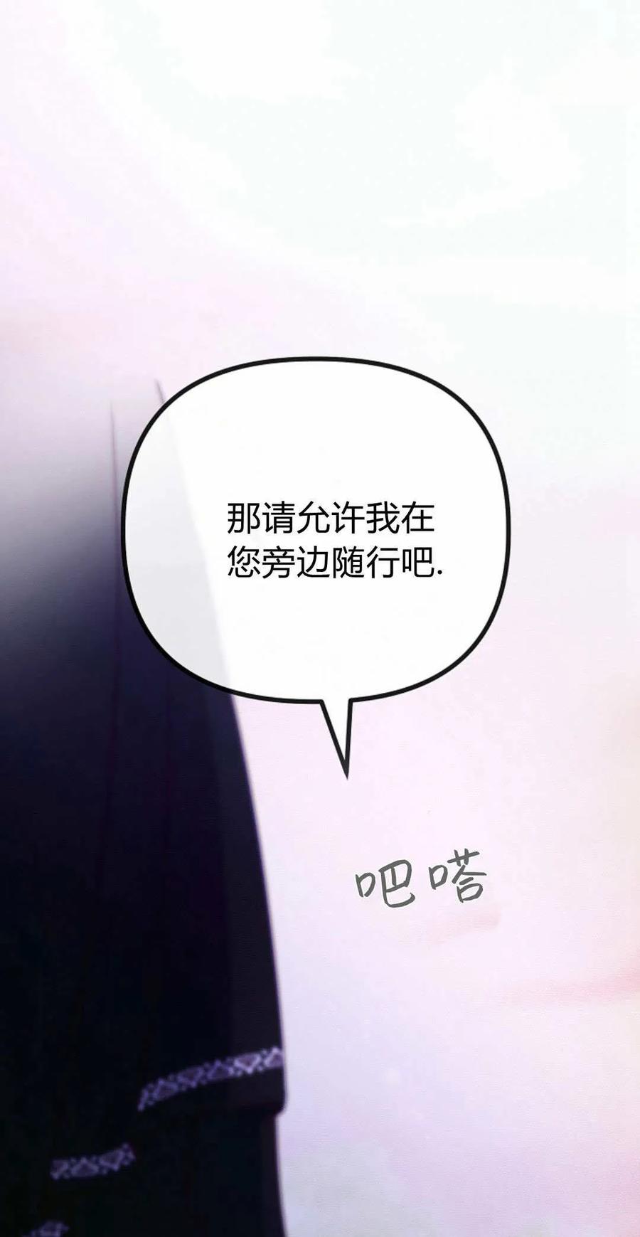 只求你，救救我 第27话 第41页