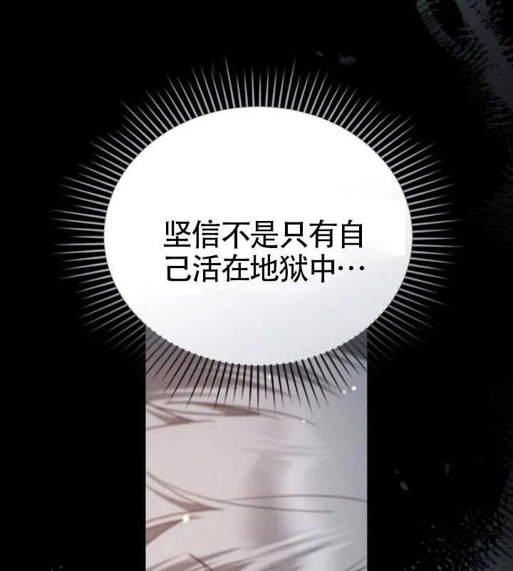 公主的卧室玩偶 第28话 第63页