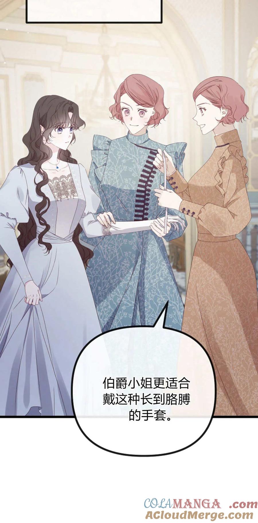 只求你，救救我 第28话 第17页