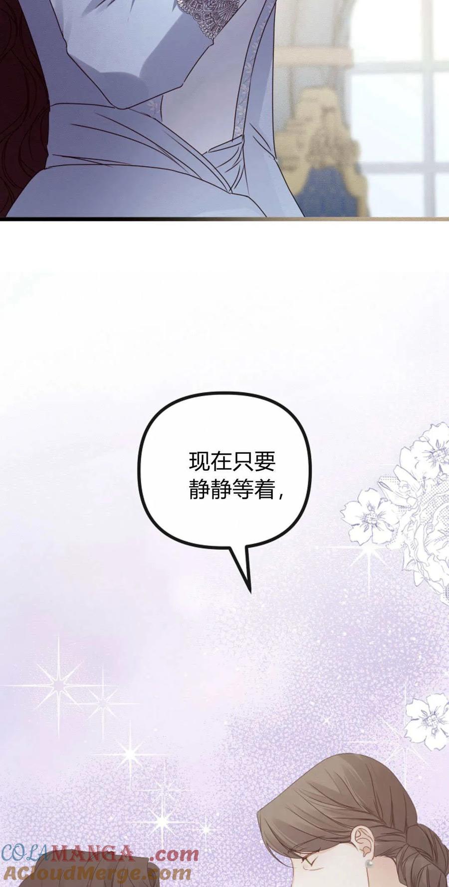 只求你，救救我 第28话 第65页